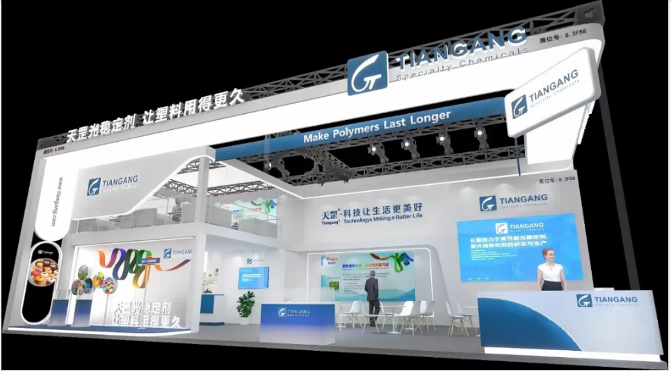 助力綠色塑料低碳循環(huán):北京天罡助劑亮相CHINAPLAS國際橡塑展